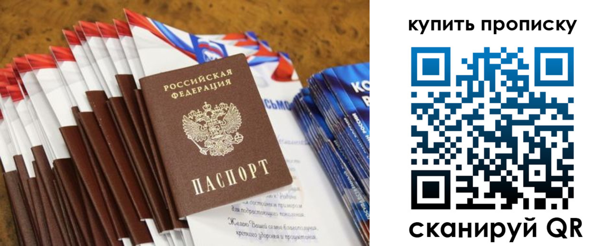 прописка ребенка в Собинке