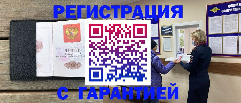 временная регистрация собственник в Собинке