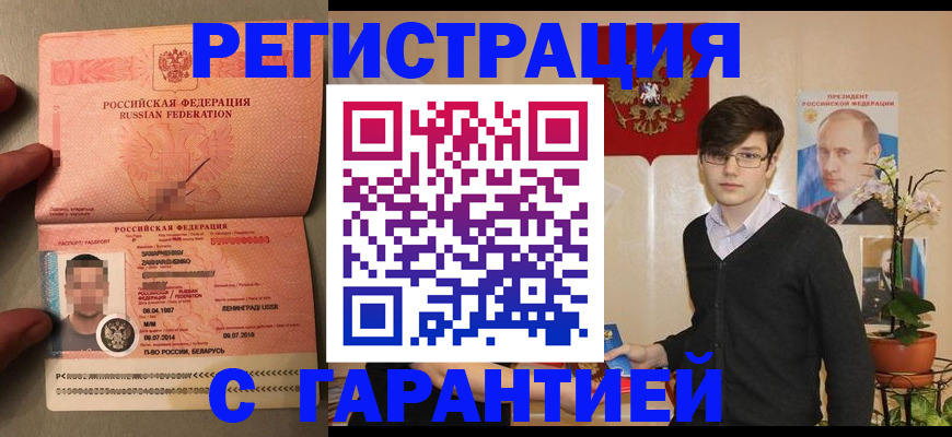 временная регистрация в квартире в Собинке