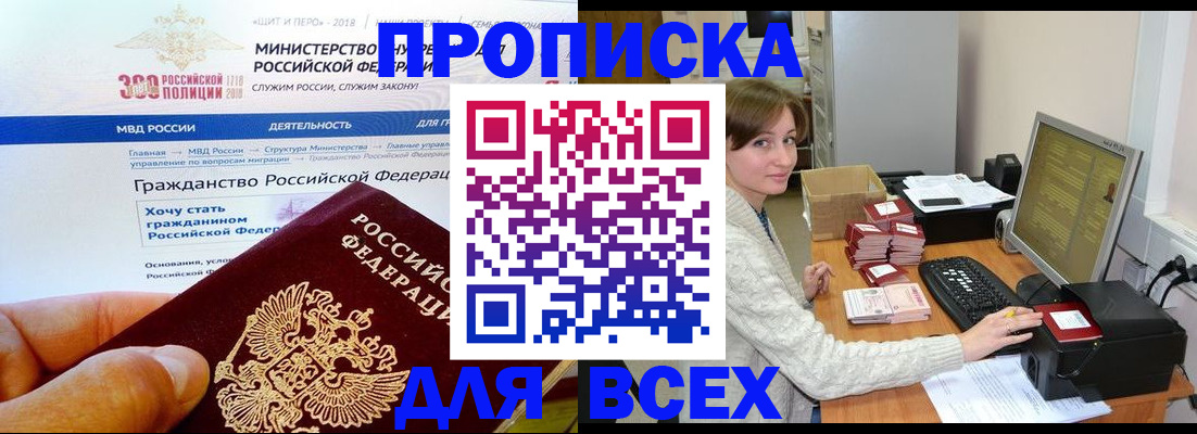 временная регистрация купить в Собинке