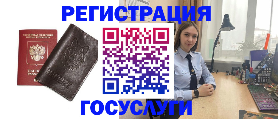 миграционный учет в Собинке