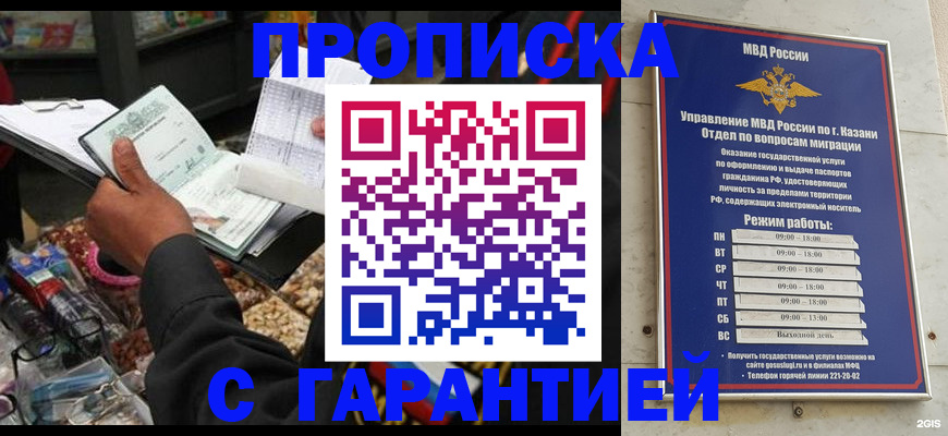 временная прописка в Собинке