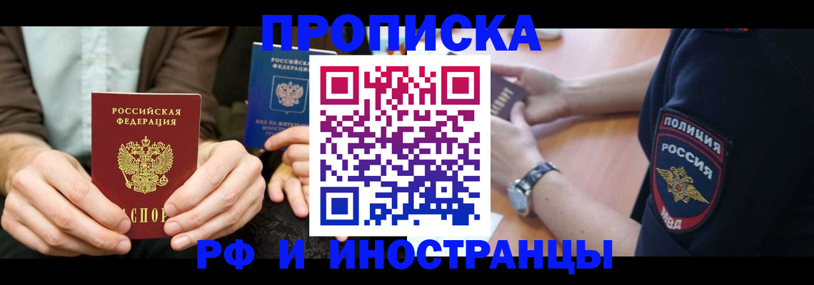где прописаться в Собинке