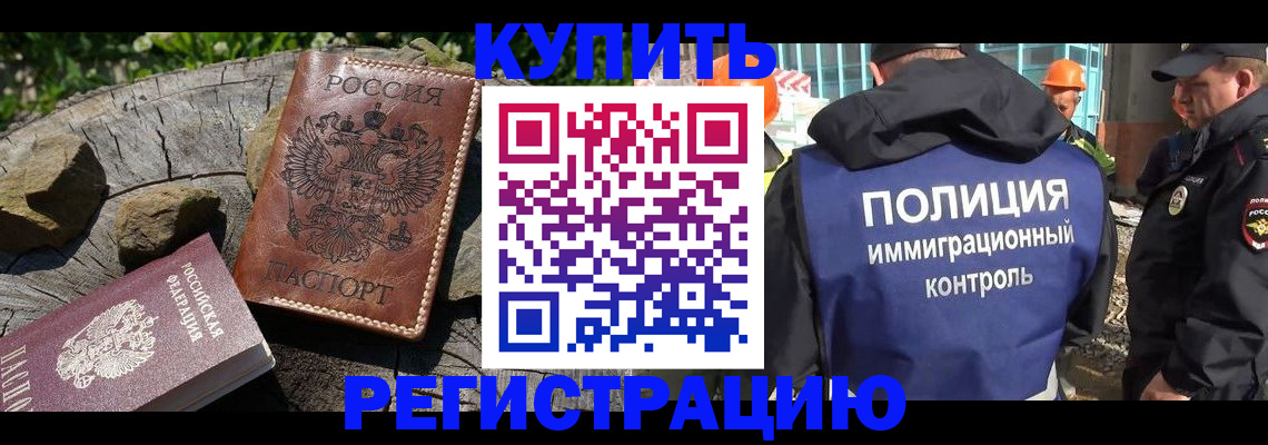 прописка от собственника в Собинке